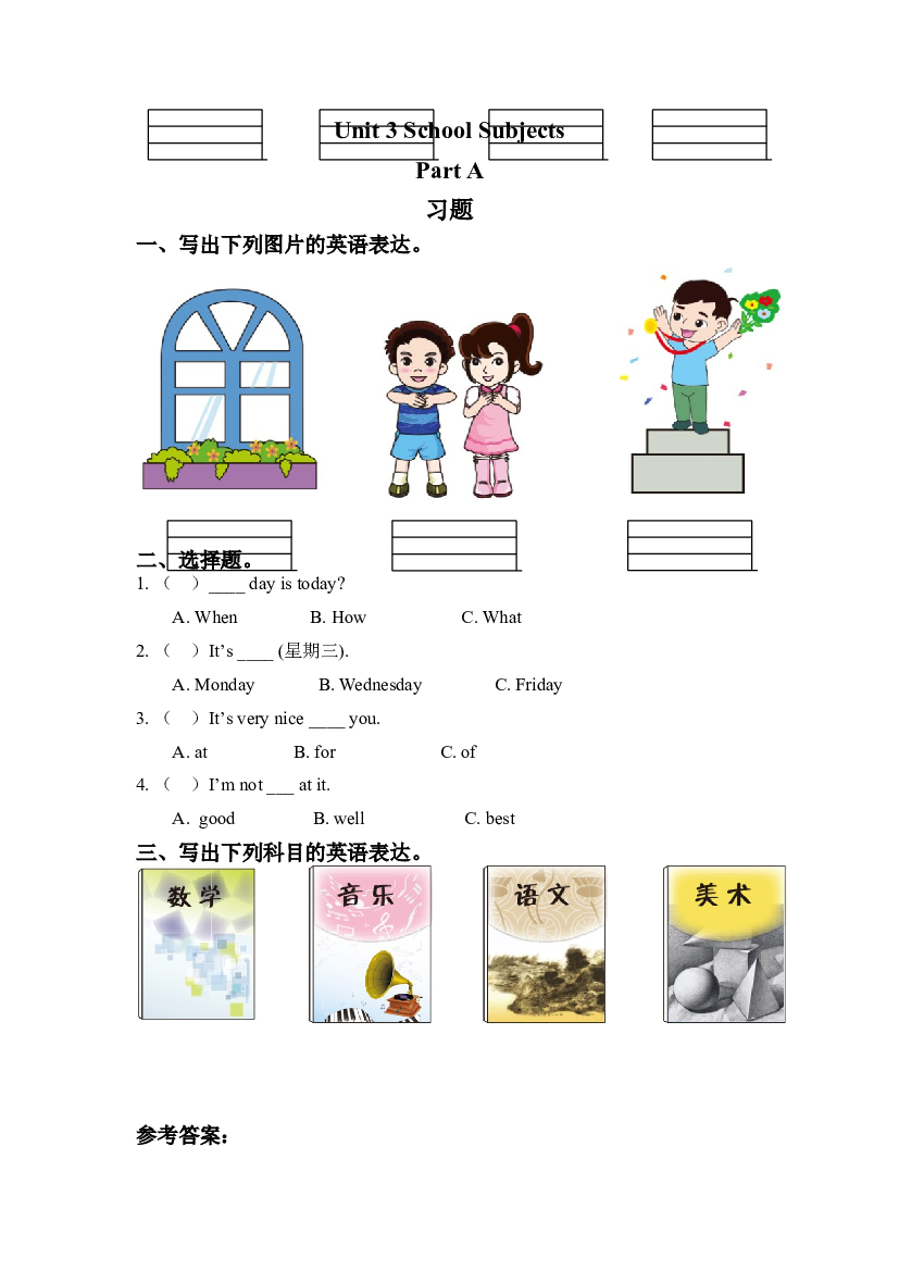 闽教四年级下册 Unit 3 School Subjects Part A 习题（含参考答案）.doc 第1页