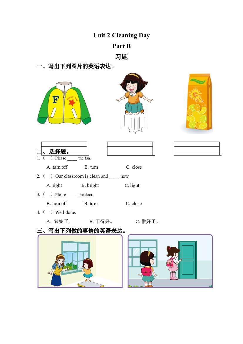 闽教四年级下册 Unit 2 Cleaning Day Part B习题（含参考答案）.doc 第1页