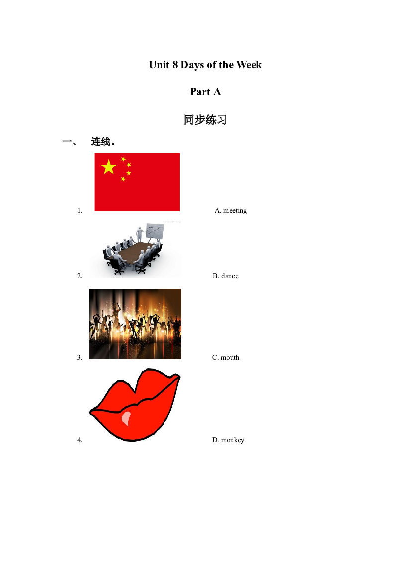 闽教四年级下册 Unit 1 Days of the Week Part A 同步练习3（含参考答案）.doc 第1页