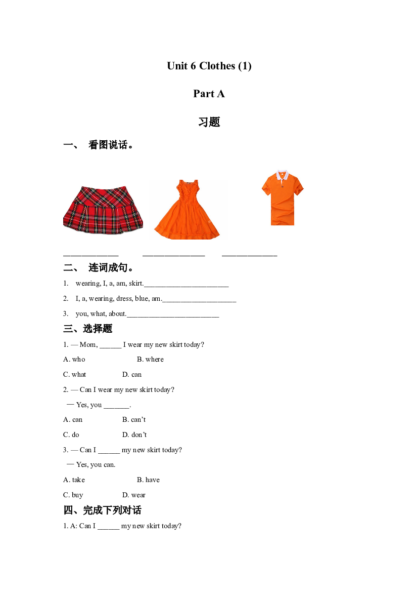 闽教三年级下册Unit6 Clothes(1) PartA习题（含参考答案）.doc 第1页