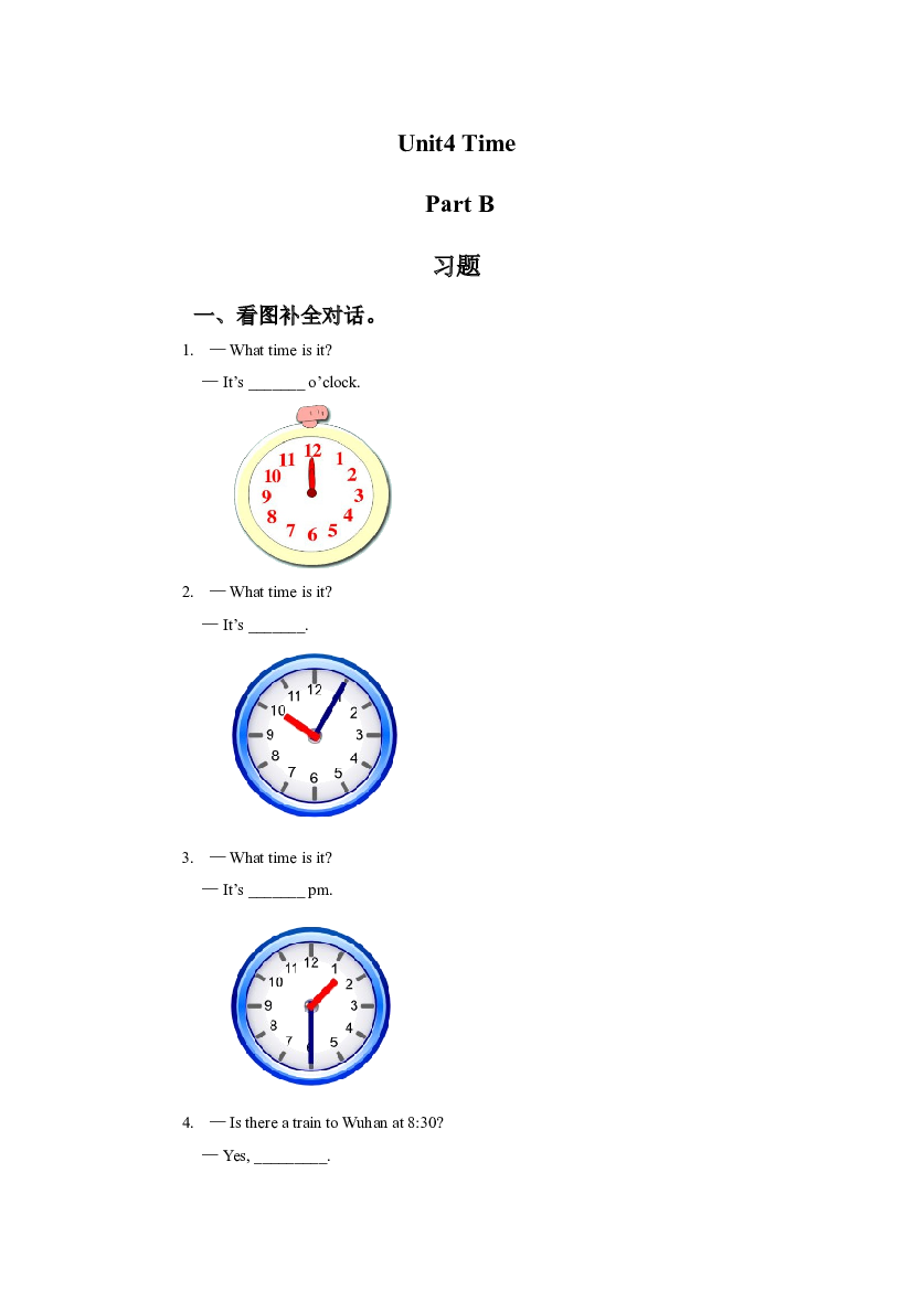 闽教三年级下册Unit4 Time PartB习题（含参考答案）.doc 第1页