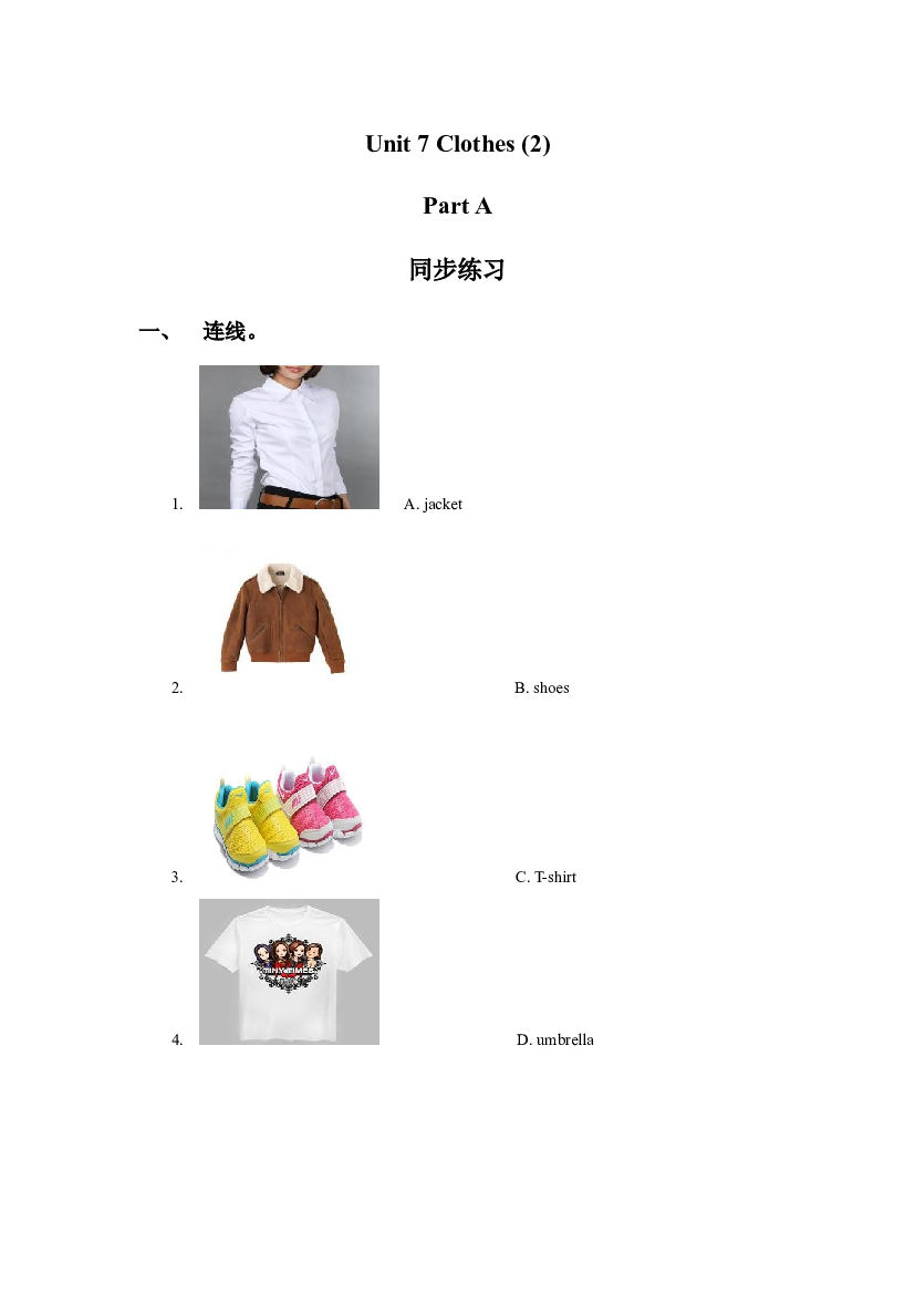 闽教三年级下册Unit 7 Clothes (2) Part A 同步练习3（含参考答案）.doc 第1页