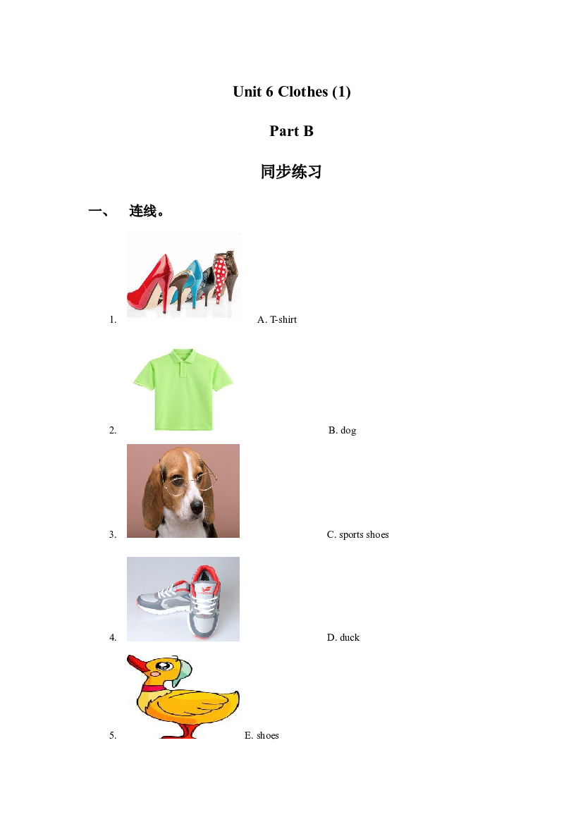 闽教三年级下册Unit 6 Clothes (1) Part B 同步练习3（含参考答案）.doc 第1页