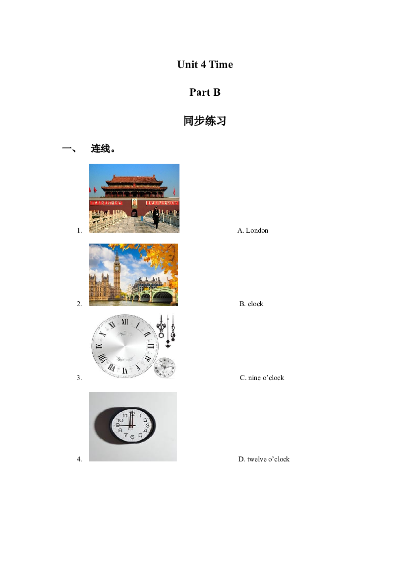 闽教三年级下册Unit 4 Time Part B 同步练习3（含参考答案）.doc 第1页