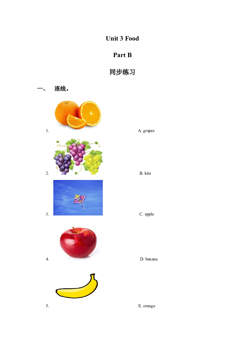 闽教三年级下册Unit 3 Food Part B 同步练习3（含参考答案）.doc 第1页