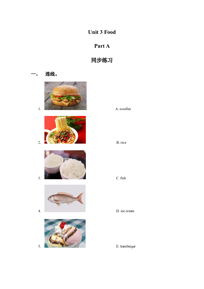 闽教三年级下册Unit 3 Food Part A 同步练习3（含参考答案）.doc 第1页