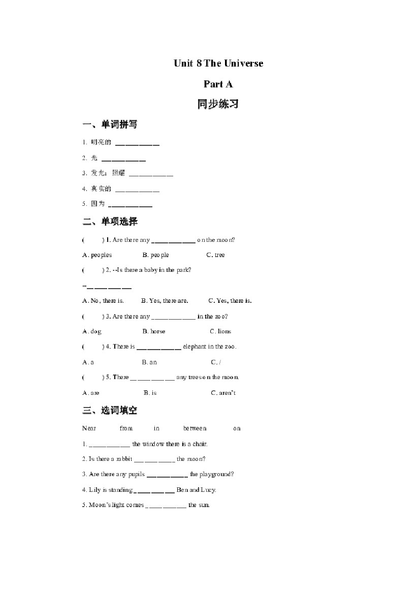 闽教六年级上册Unit 8 Part A 练习题.docx 第1页
