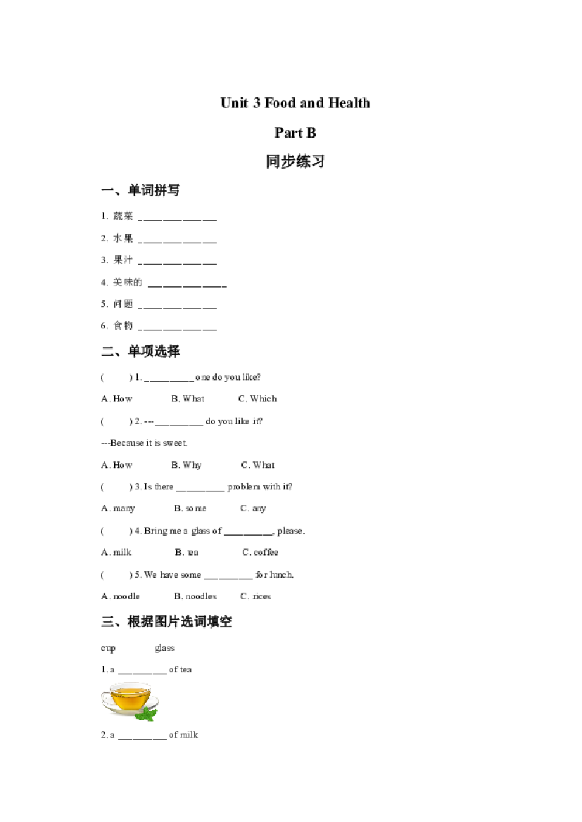 闽教六年级上册Unit 3 Part B 练习题.docx 第1页