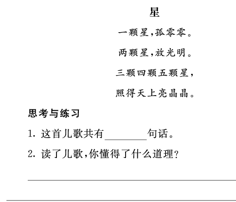 一语上-类文阅读09.pdf 第1页