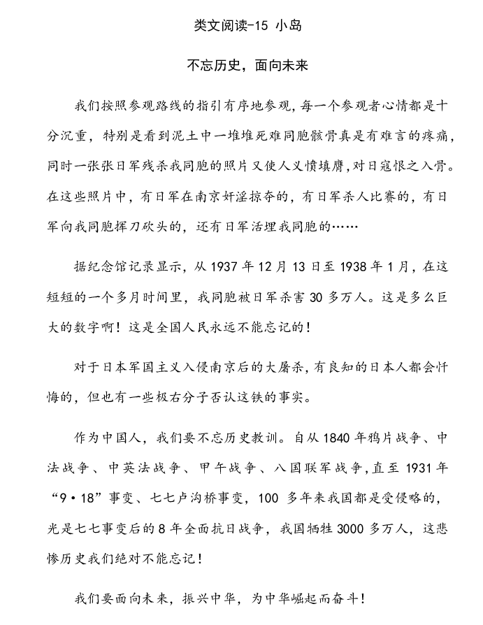类文阅读-15 小岛.pdf 第1页