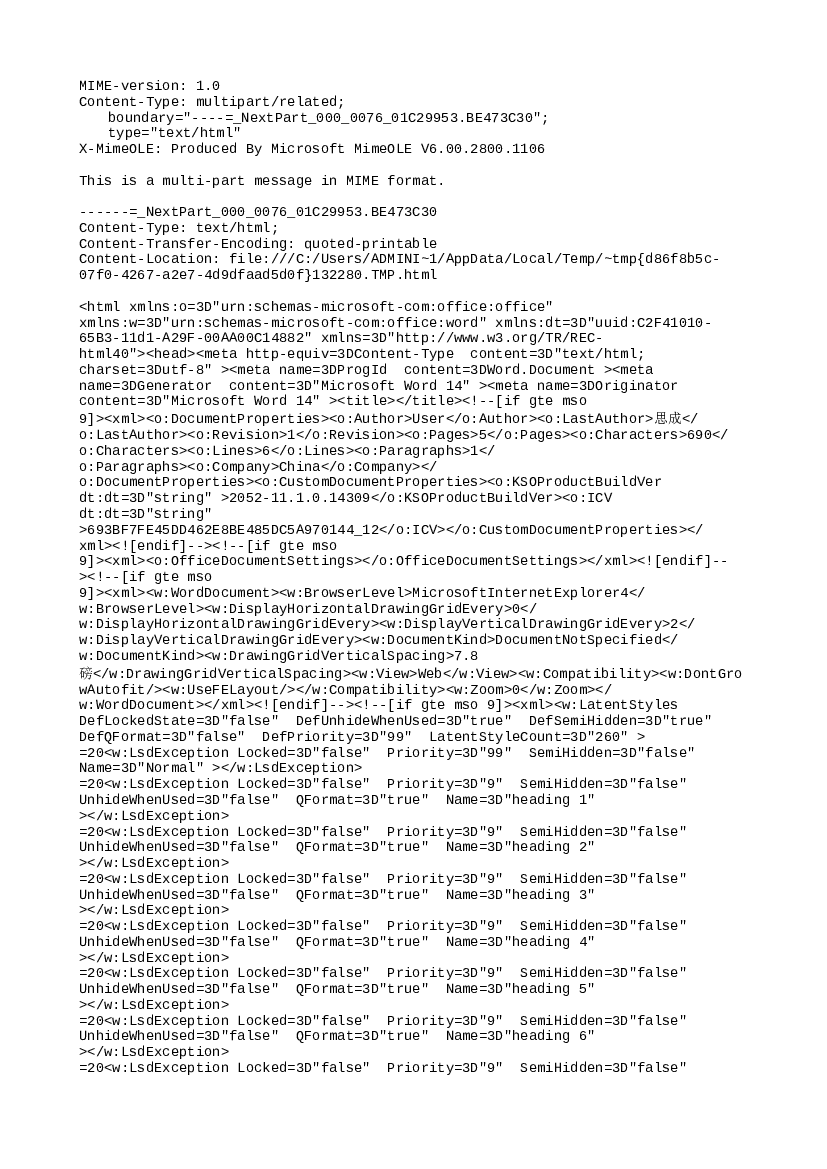 新人教版一年级上册数学9月份 第一次学月学情检测 第1页