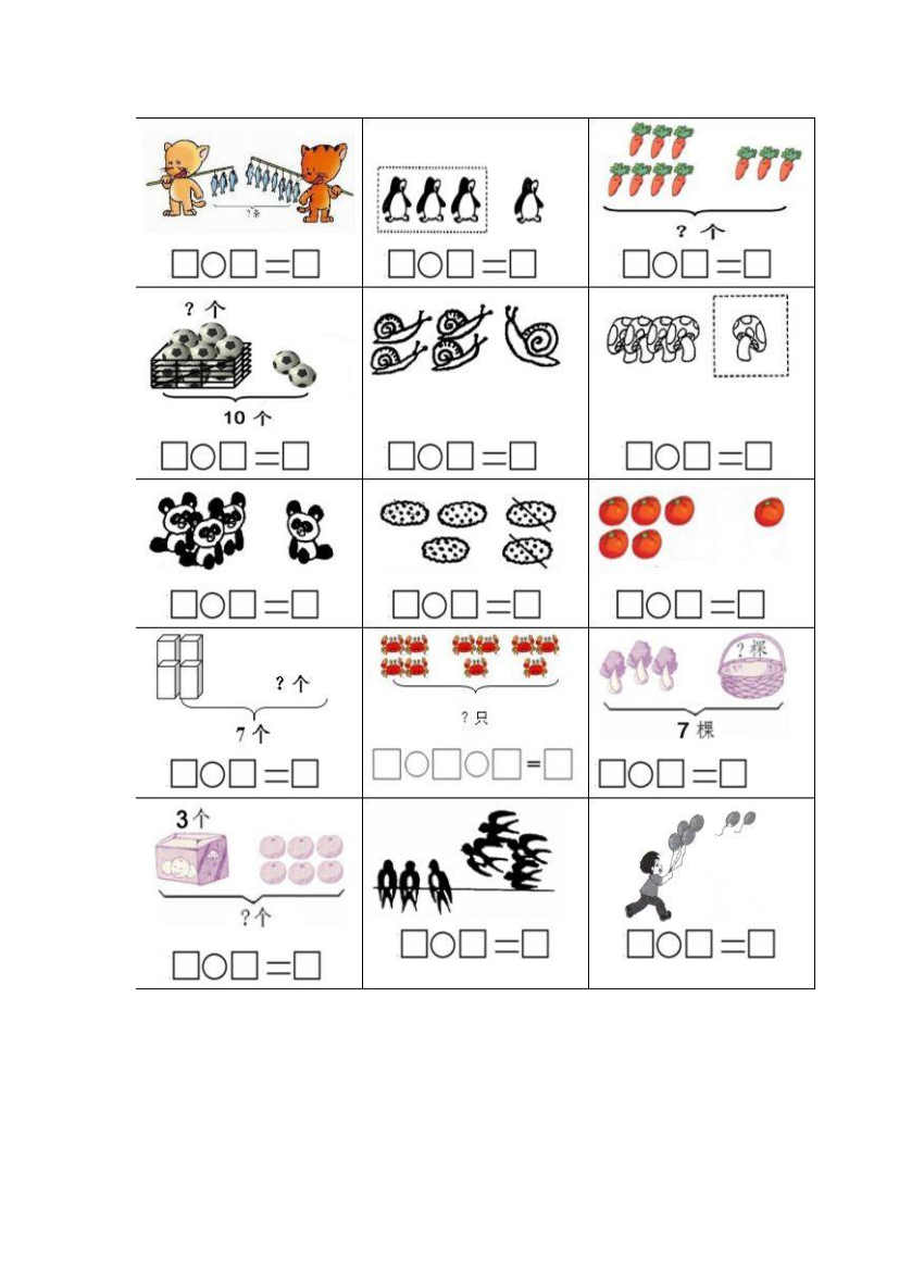 一年级数学列式计算及答案.pdf 第1页
