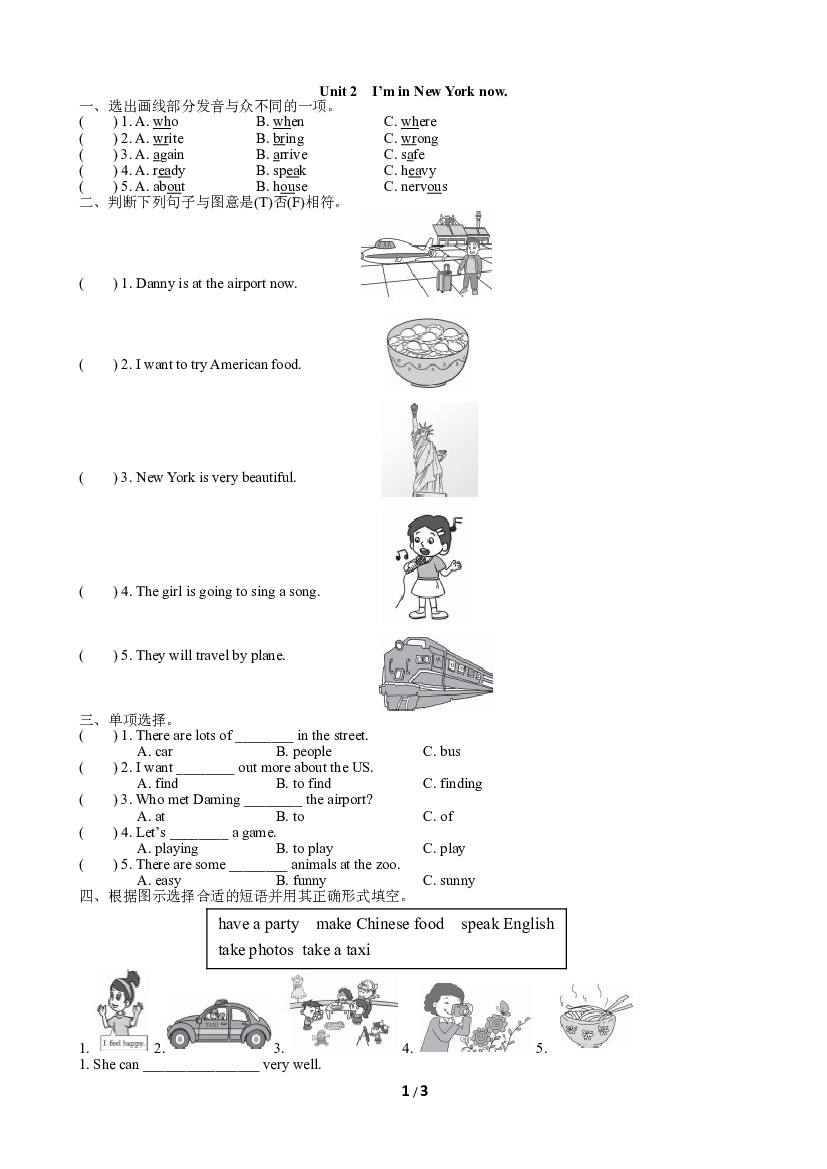 小学外研版英语五年级下册（Module 10）Unit 2同步练习(含参考答案).doc 第1页