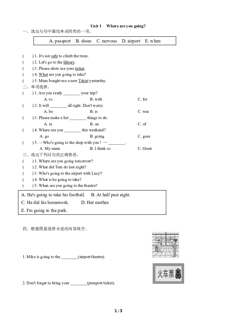 小学外研版英语五年级下册（Module 10）Unit 1同步练习(含参考答案).doc 第1页