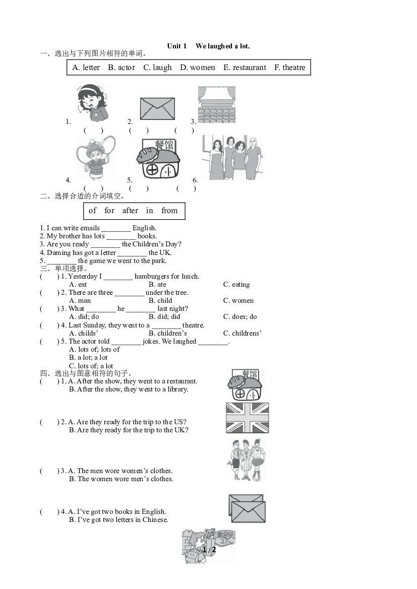 小学外研版英语五年级下册（Module 9）Unit 1同步练习(含参考答案).doc 第1页