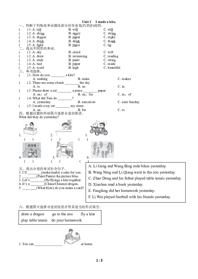 小学外研版英语五年级下册（Module 8）Unit 2同步练习(含参考答案).doc 第1页