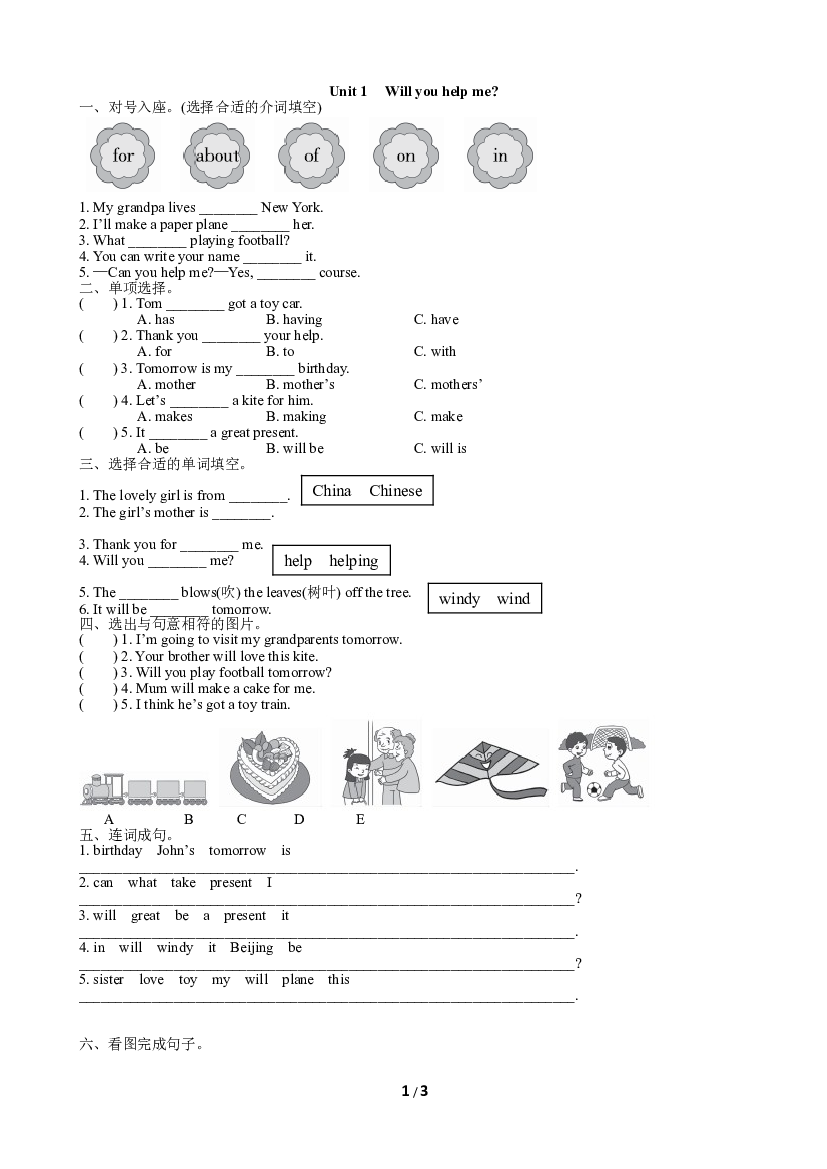 小学外研版英语五年级下册（Module 8）Unit 1同步练习(含参考答案).doc 第1页