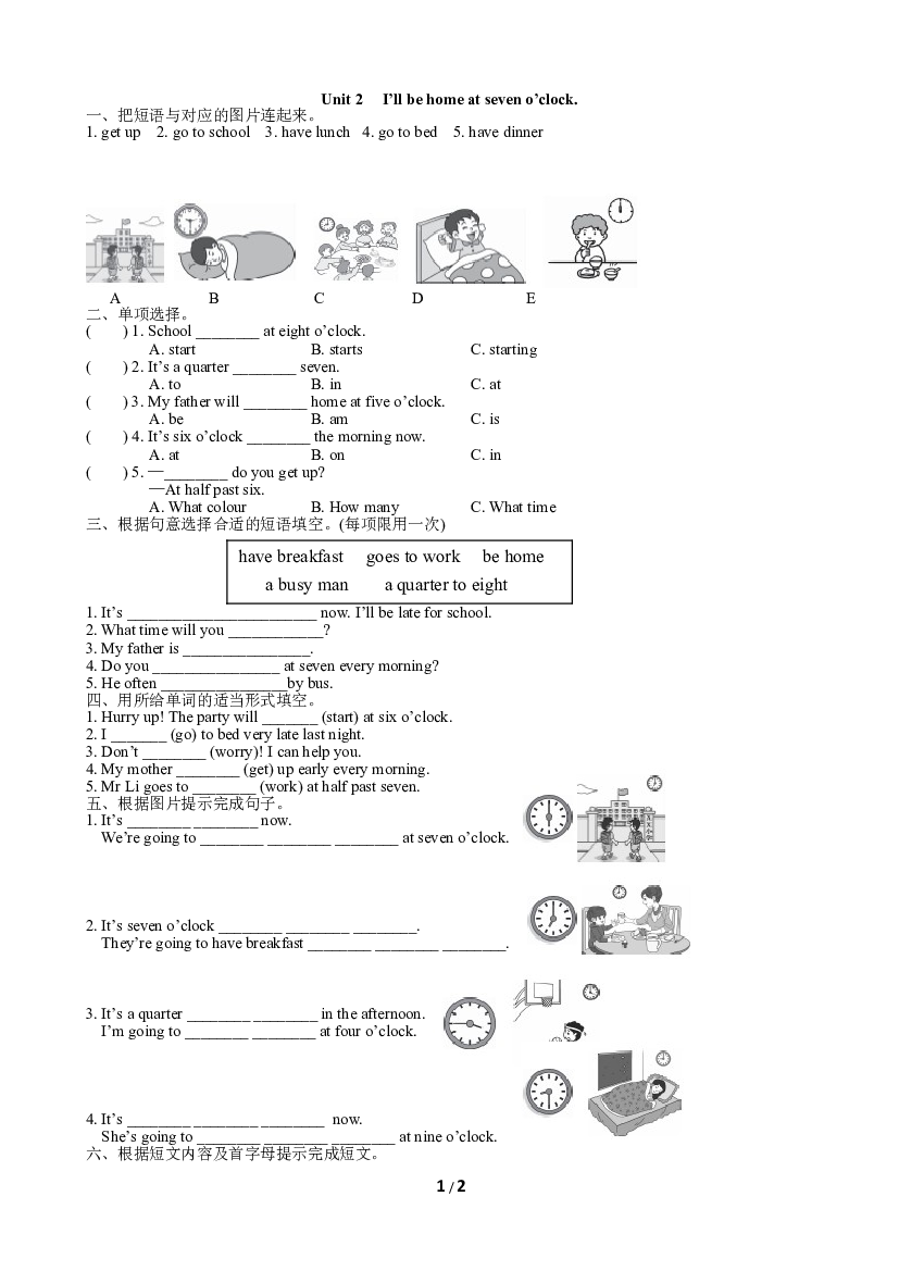 小学外研版英语五年级下册（Module 7）Unit 2同步练习(含参考答案).doc 第1页