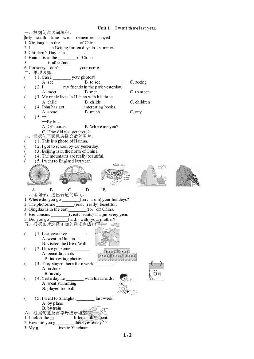 小学外研版英语五年级下册（Module 6）Unit 1同步练习(含参考答案).doc 第1页