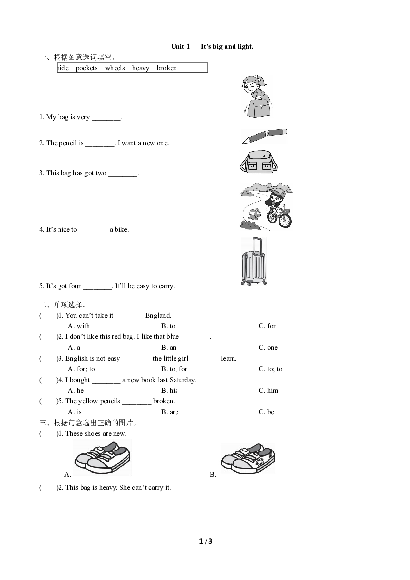 小学外研版英语五年级下册（Module 5）Unit 1同步练习(含参考答案).doc 第1页