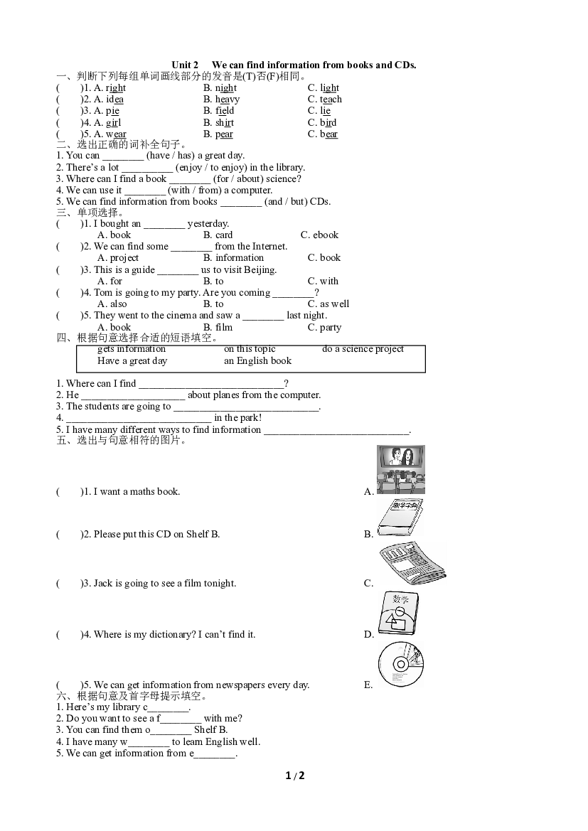小学外研版英语五年级下册（Module 4）Unit 2同步练习(含参考答案).doc 第1页