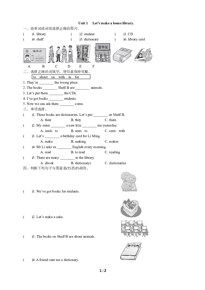 小学外研版英语五年级下册（Module 4）Unit 1同步练习(含参考答案).doc 第1页