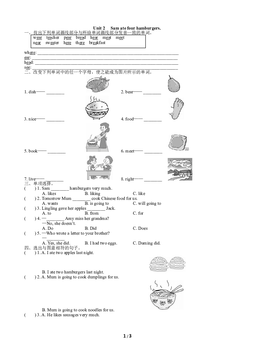小学外研版英语五年级下册（Module 3）Unit 2同步练习(含参考答案).doc 第1页