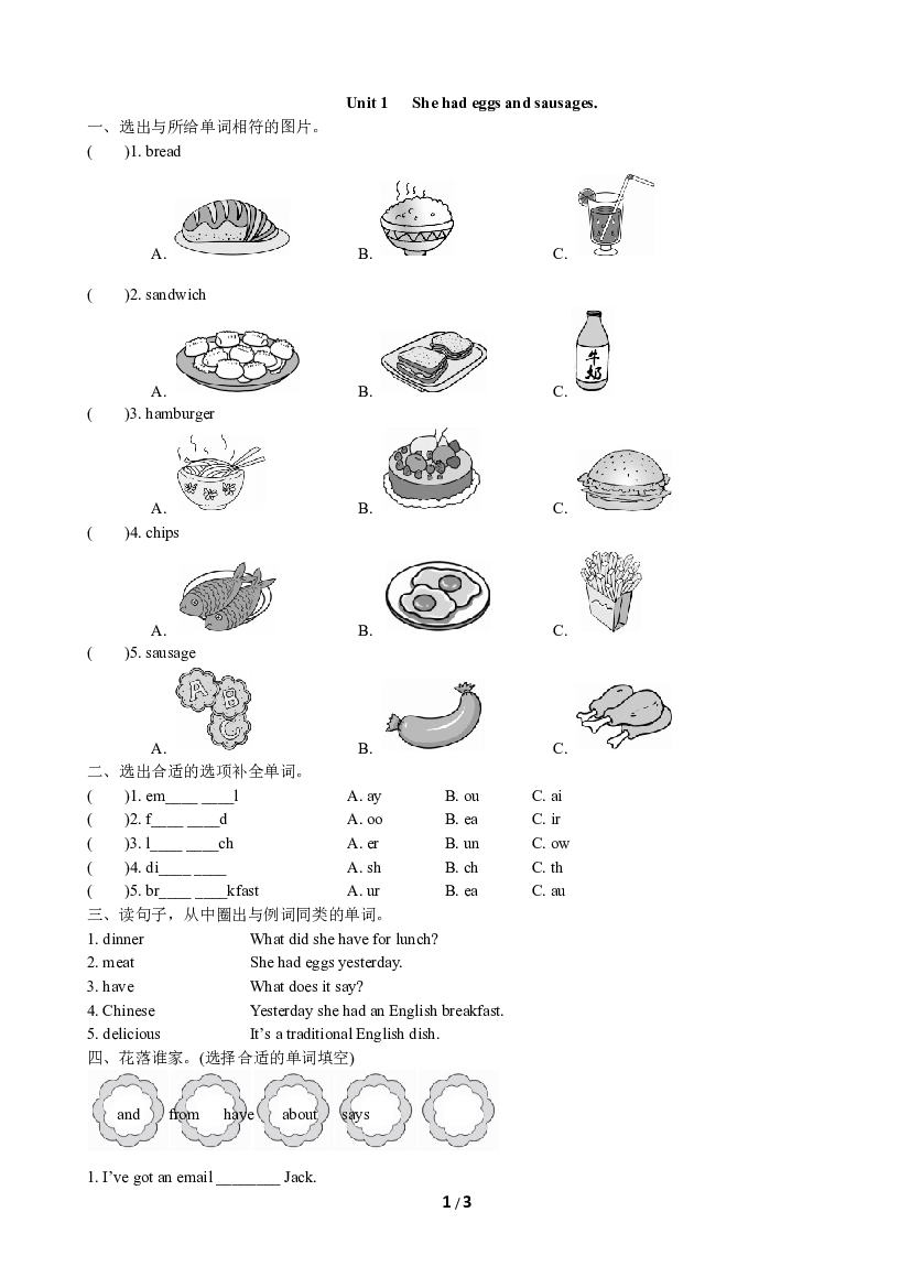 小学外研版英语五年级下册（Module 3）Unit 1同步练习(含参考答案).doc 第1页