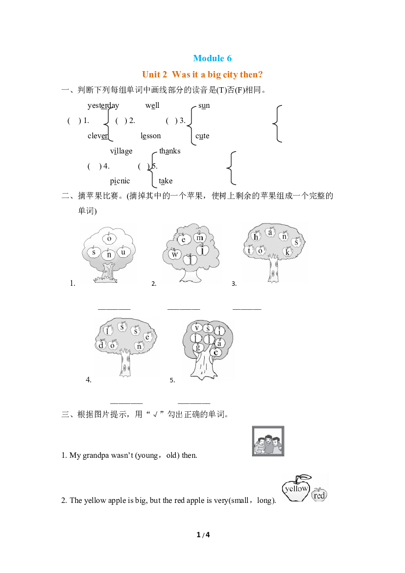 小学外研版英语四年级下册（Module 6）Unit 2 同步练习(含参考答案).doc 第1页