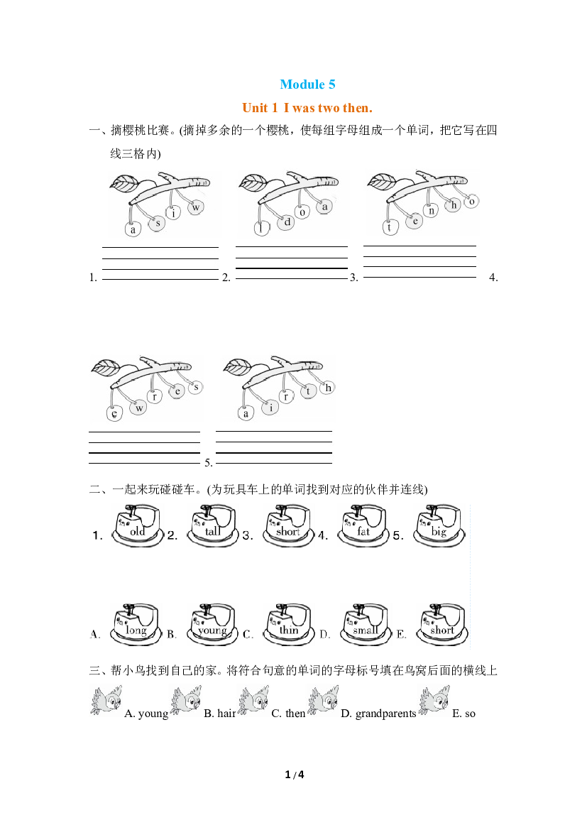 小学外研版英语四年级下册（Module 5）Unit 1 同步练习(含参考答案).doc 第1页