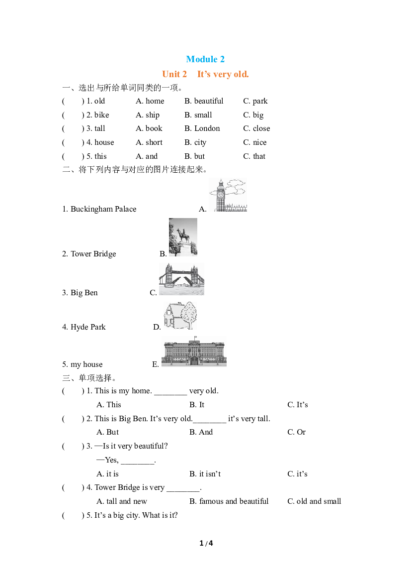 小学外研版英语四年级下册（Module 2）Unit 2 同步练习(含参考答案).doc 第1页
