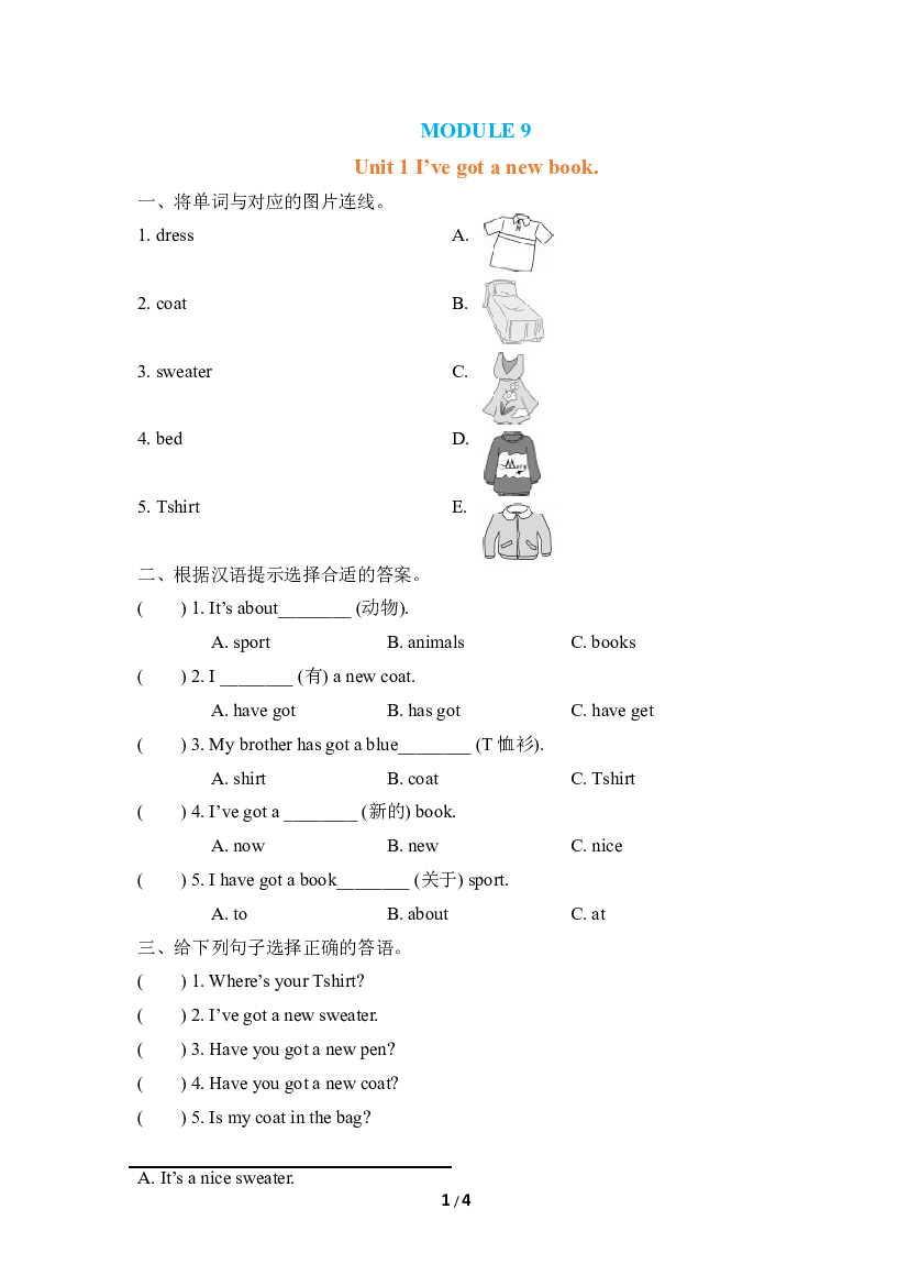 小学外研版英语三年级下册（Module 9）Unit 1 同步练习(含参考答案).doc 第1页