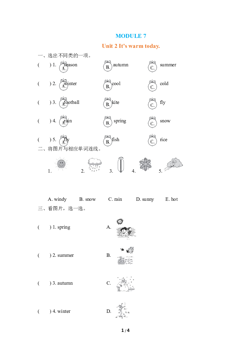 小学外研版英语三年级下册（Module 7）Unit 2 同步练习(含参考答案).doc 第1页