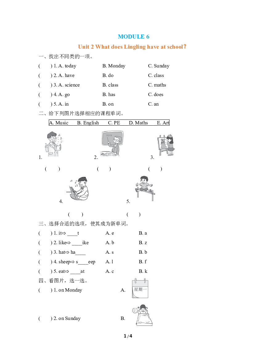 小学外研版英语三年级下册（Module 6）Unit 2 同步练习(含参考答案).doc 第1页