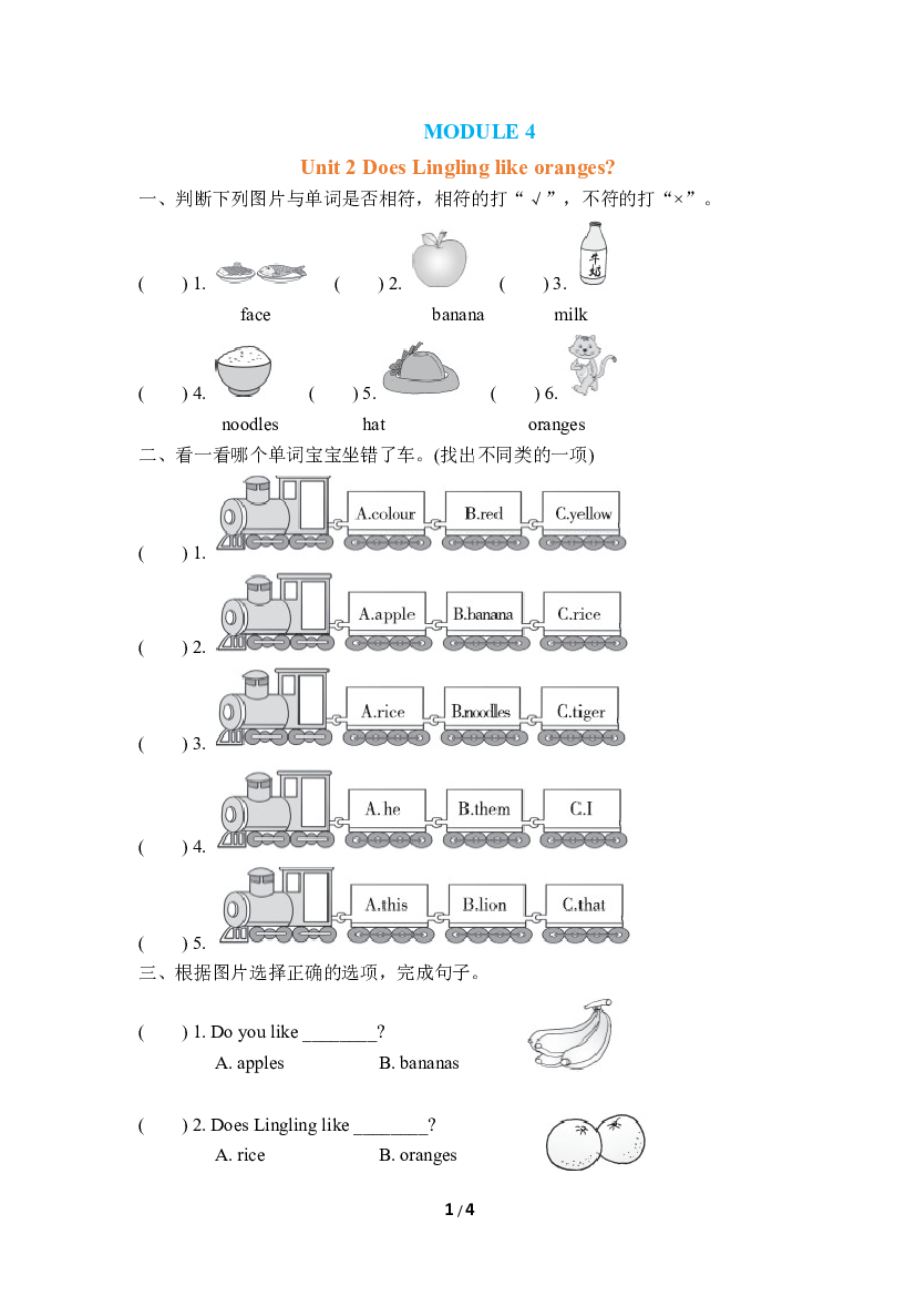小学外研版英语三年级下册（Module 4）Unit 2 同步练习(含参考答案).doc 第1页