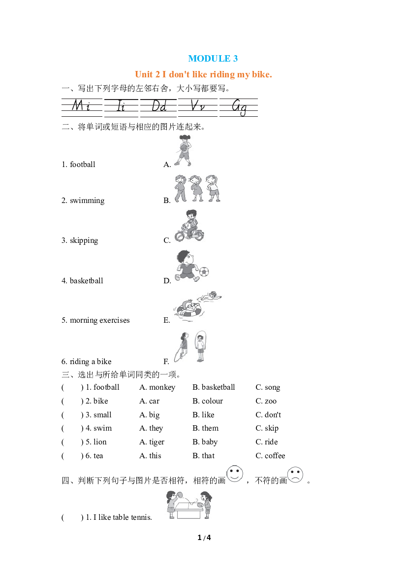 小学外研版英语三年级下册（Module 3）Unit 2 同步练习(含参考答案).doc 第1页