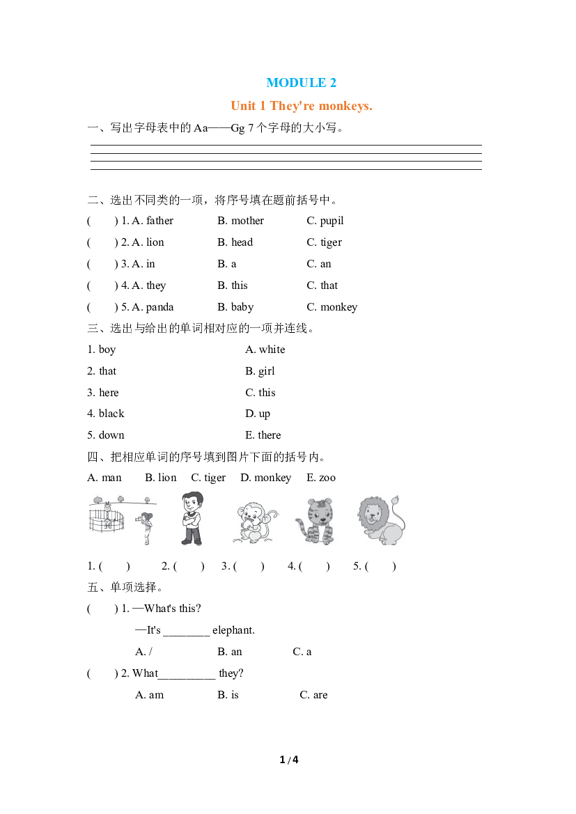 小学外研版英语三年级下册（Module 2）Unit 1 同步练习(含参考答案).doc 第1页
