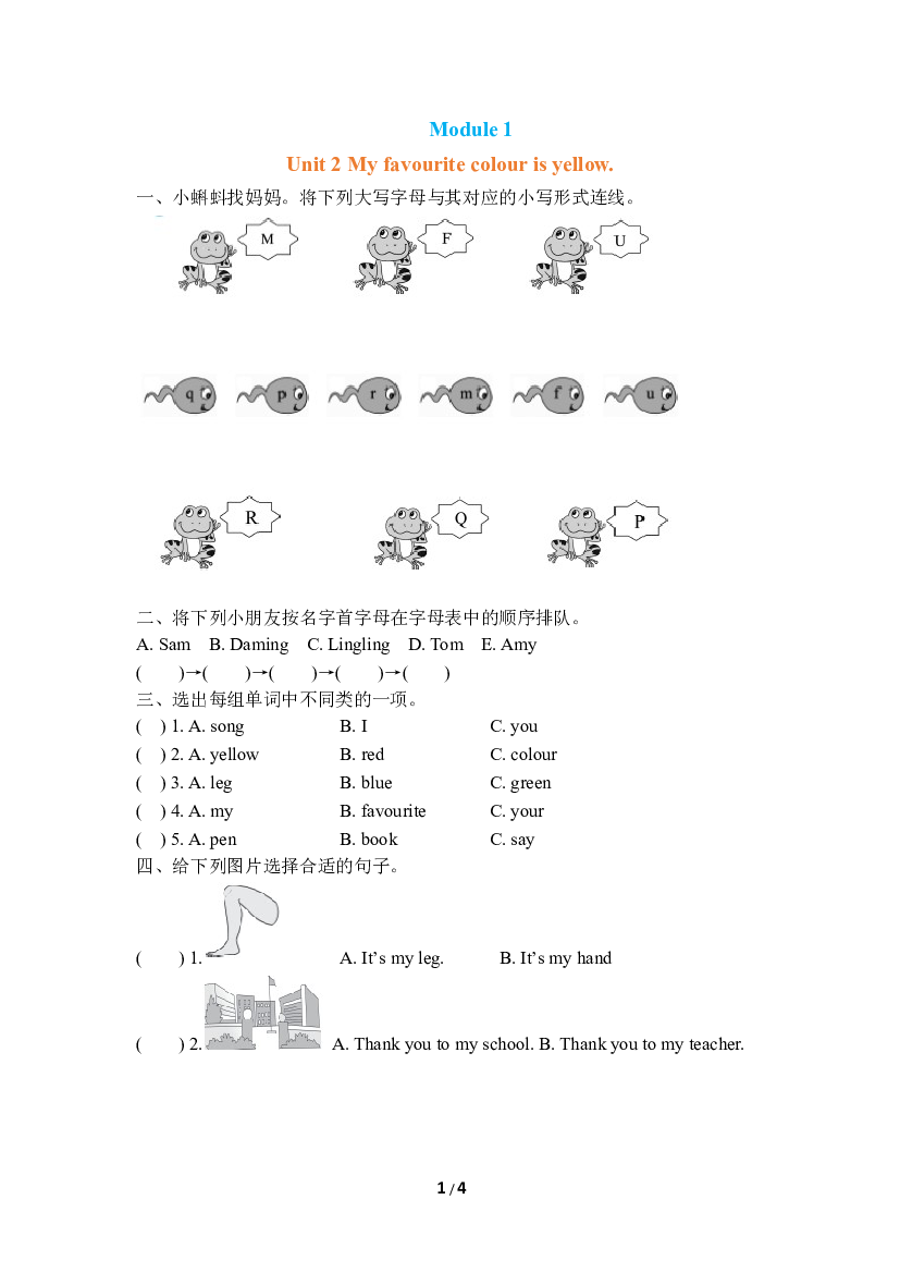 小学外研版英语三年级下册（Module 1）Unit 2 同步练习(含参考答案).doc 第1页