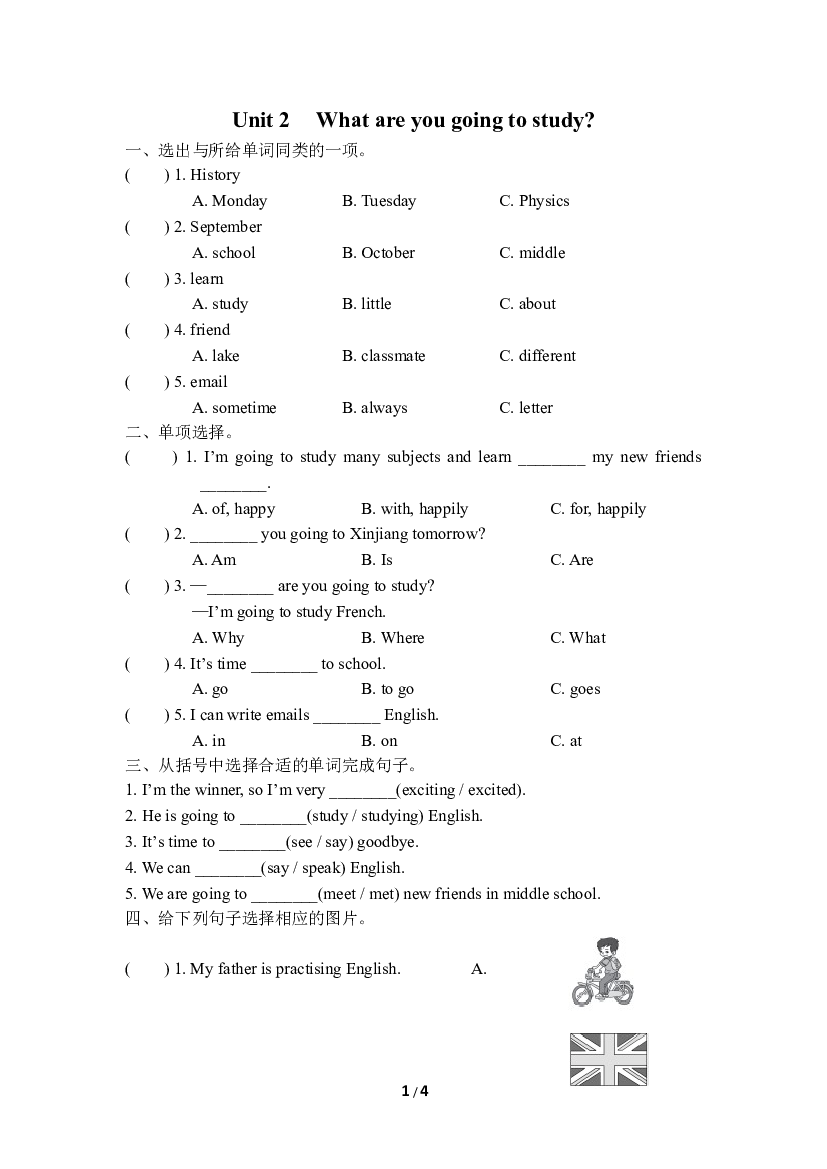 小学外研版英语六年级下册（Module 10）Unit 2同步练习(含参考答案).doc 第1页