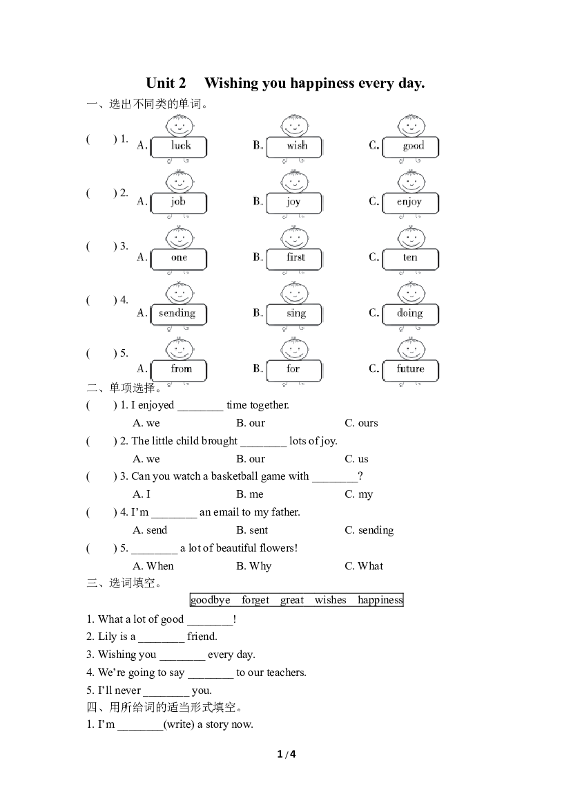 小学外研版英语六年级下册（Module 9）Unit 2同步练习(含参考答案).doc 第1页