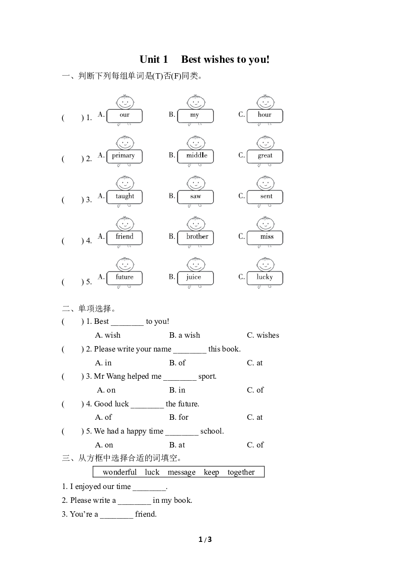 小学外研版英语六年级下册（Module 9）Unit 1同步练习(含参考答案).doc 第1页