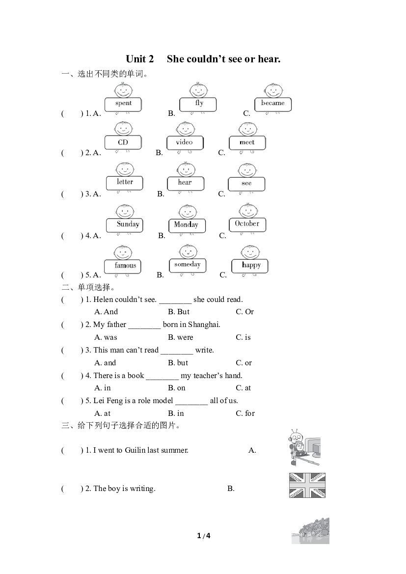小学外研版英语六年级下册（Module 7）Unit 2同步练习(含参考答案).doc 第1页