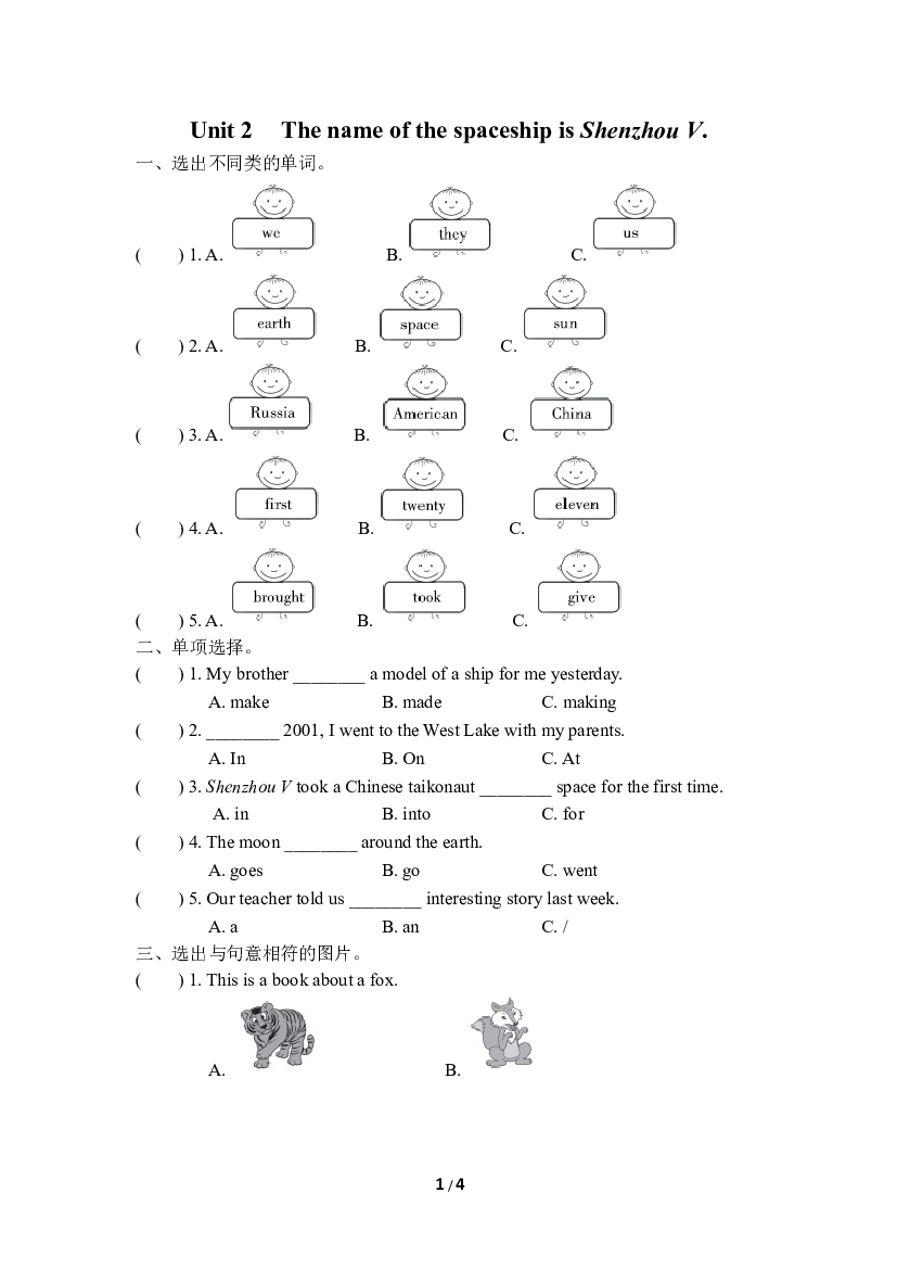 小学外研版英语六年级下册（Module 6）Unit 2同步练习(含参考答案).doc 第1页