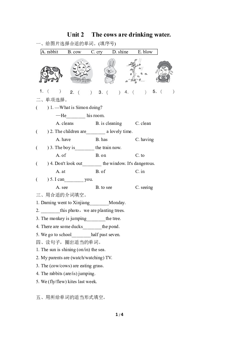 小学外研版英语六年级下册（Module 3）Unit 2同步练习(含参考答案).doc 第1页