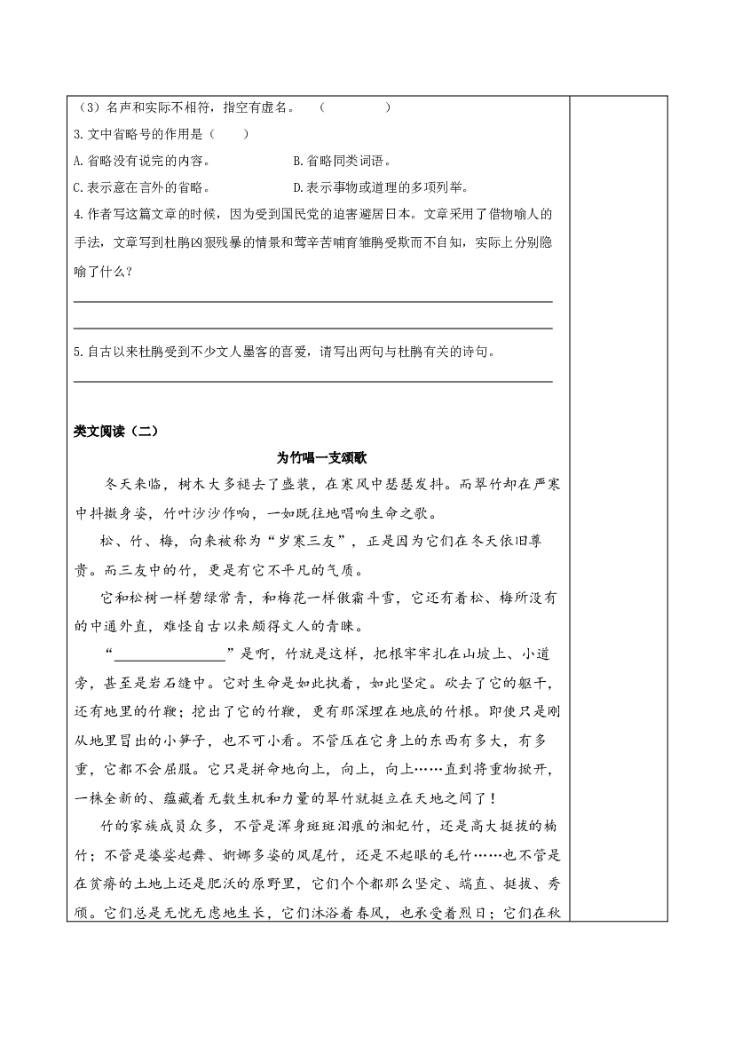 第1课《白鹭》（第二课时） 五年级语文上册同步练习（统编版）.docx 第2页