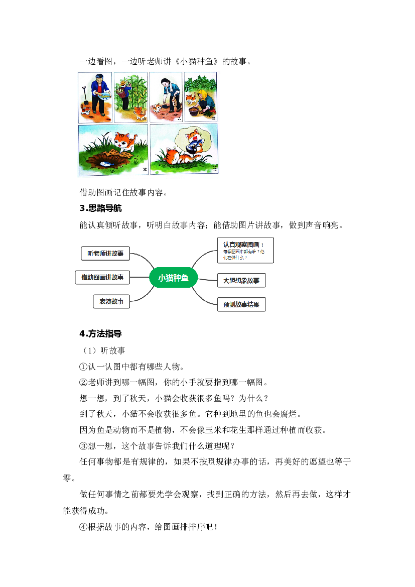 专题 09语言和综合实践  -2022-2023学年一年级语文下册期末专项复习（部编版）.docx 第2页