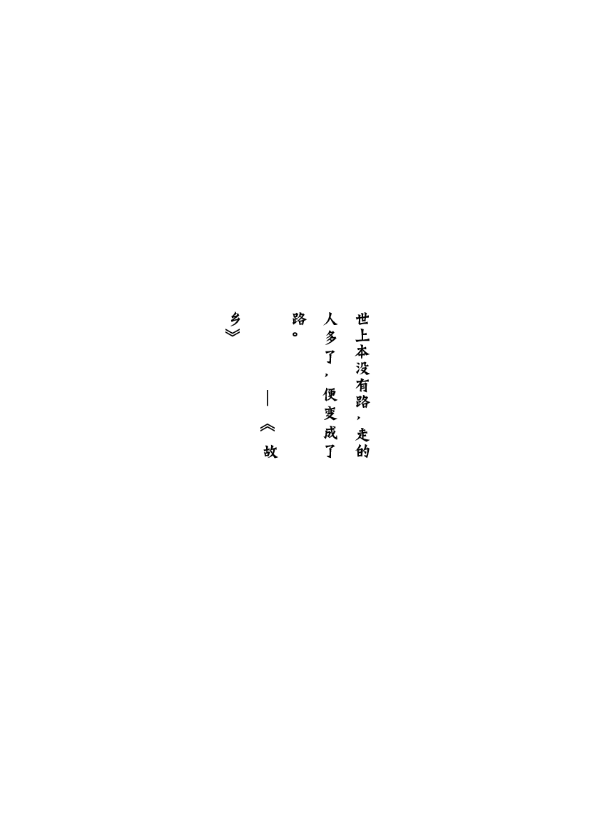 专项训练三：倍数问题-2023-2024学年三年级数学上册寒假复习&middot;A计划(含参考答案)北师大版.docx 第1页