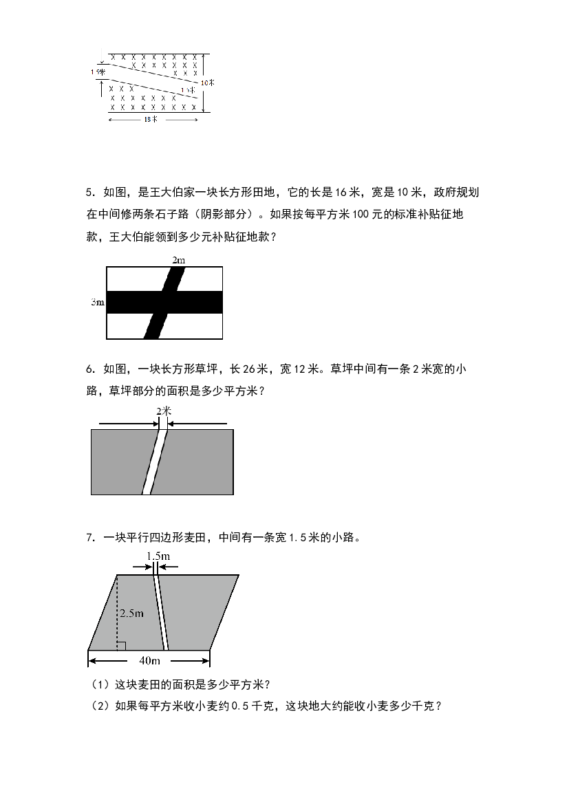 第四单元：平行四边形面积的实际应用&ldquo;拓展型&rdquo;专项练习-2023-2024学年五年级数学上册典型例题系列（原卷版）北师大版.docx 第2页