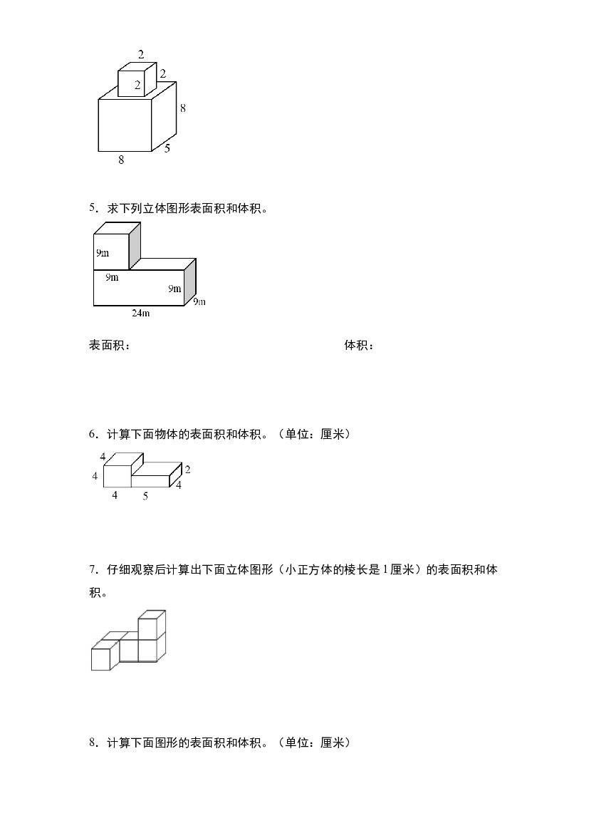 第四单元：不规则或组合立体图形的表面积和体积专项练习-2023-2024学年五年级数学下册典型例题系列（原卷版）北师大版.docx 第2页