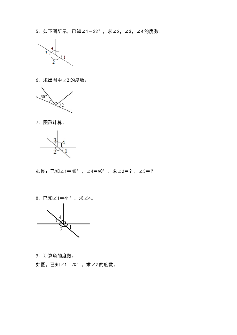 第三单元角的度量计算专项20题-2023年三升四年级数学暑假衔接&middot;计算专项（原卷版）人教版.docx 第2页
